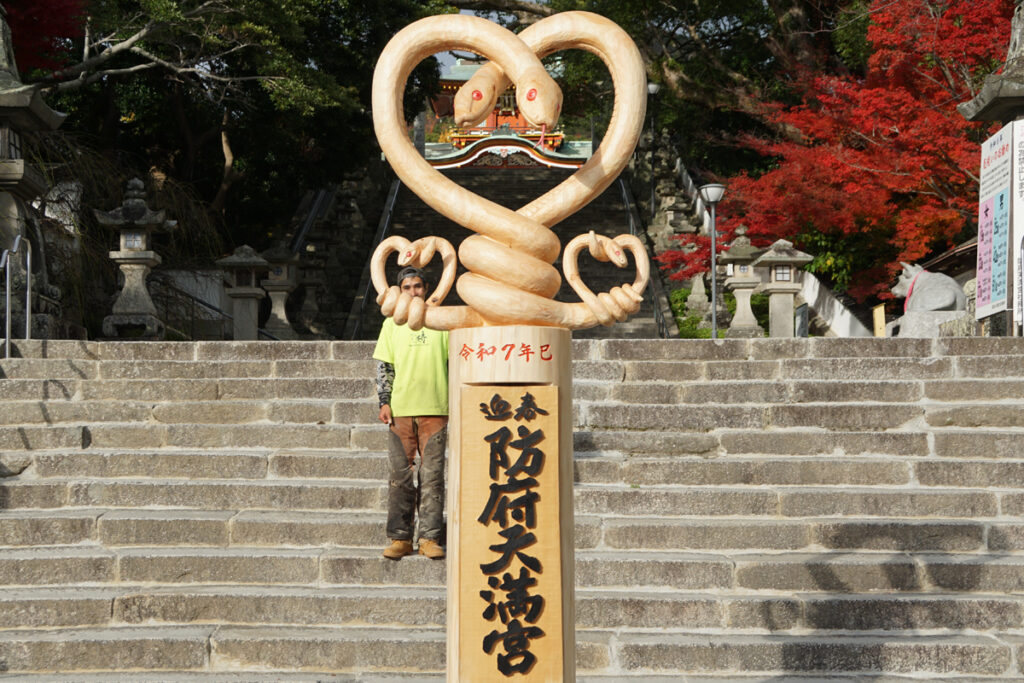 防府天満宮干支の御柱奉納の様子