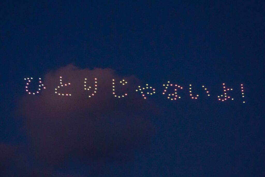 キットカットドローンショー