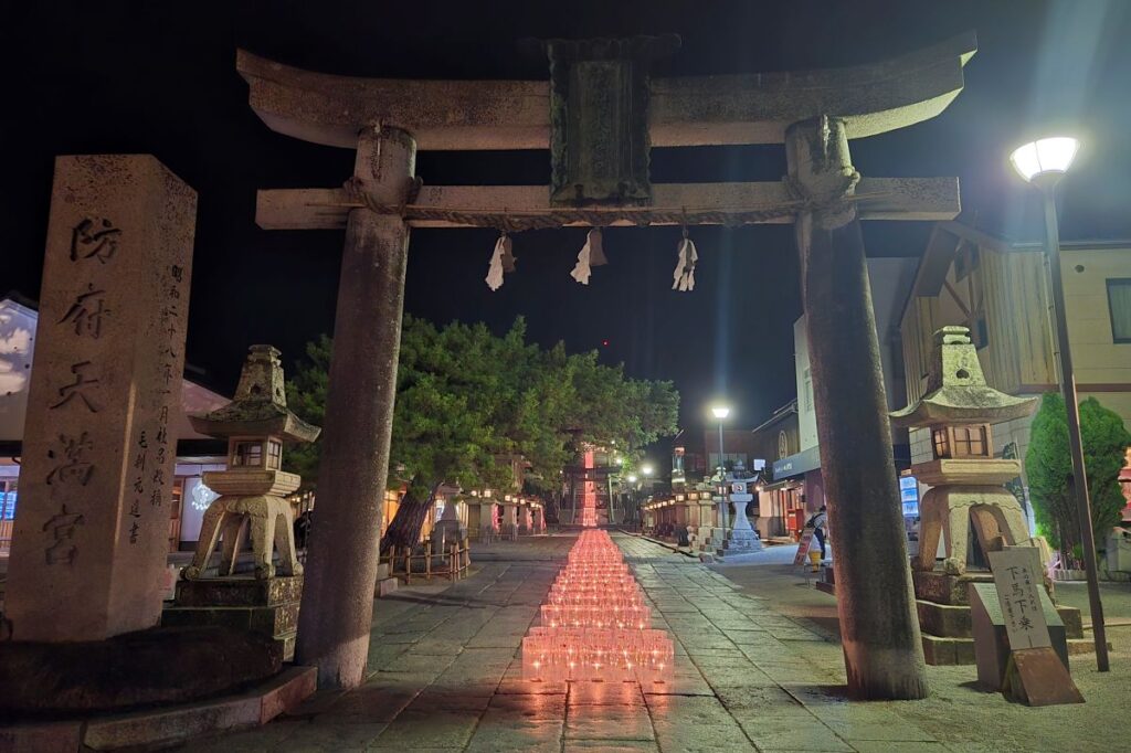 防府天満宮御誕辰祭