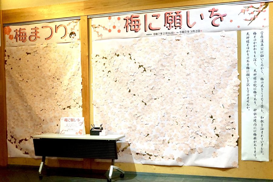 梅に願いを