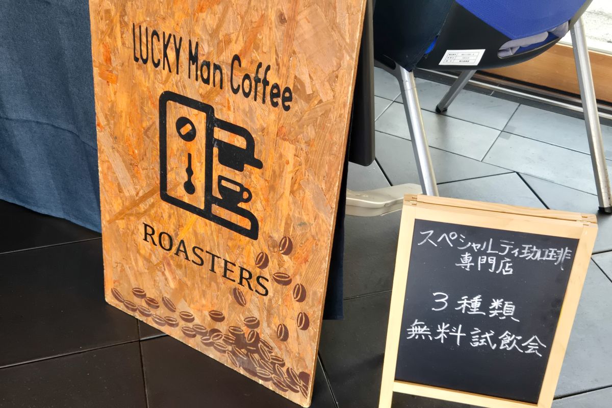 コーヒー豆販売